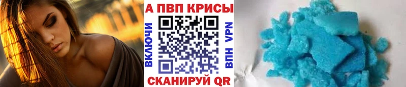 Альфа ПВП VHQ  купить наркоту  Сычёвка 