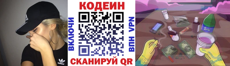 Кодеин напиток Lean (лин)  цена наркотик  Сычёвка 