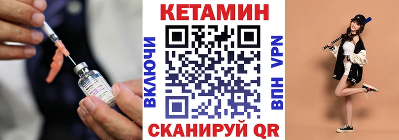 Кетамин ketamine Сычёвка