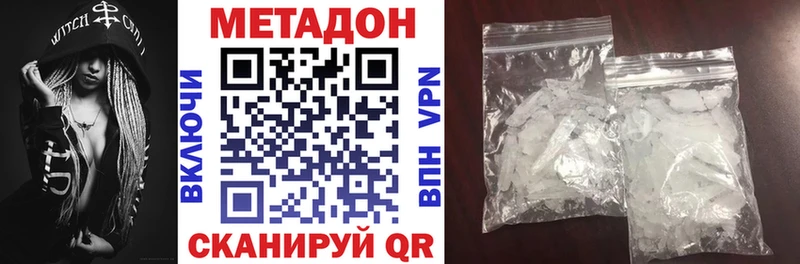 МЕТАДОН кристалл Сычёвка